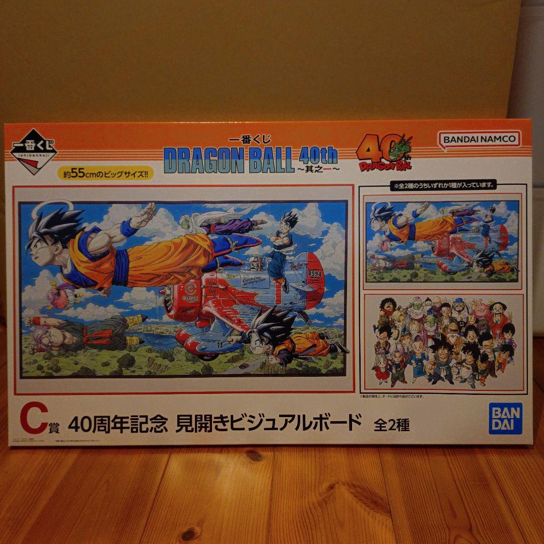 ※バラ売り不可※ドラゴンボール　一番くじ　40th　其の一