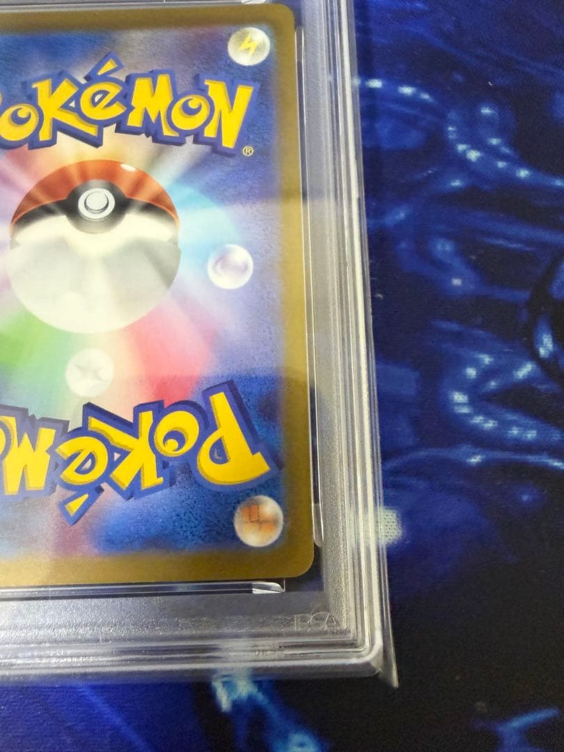 【PSA10】いたずら好きのピチュー 214/S-P③