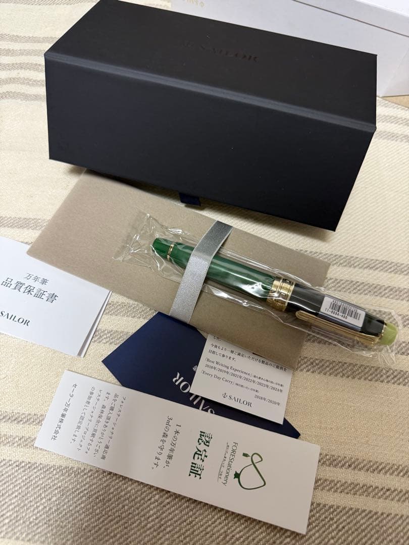 セーラー万年筆KOP、限定品-抹茶