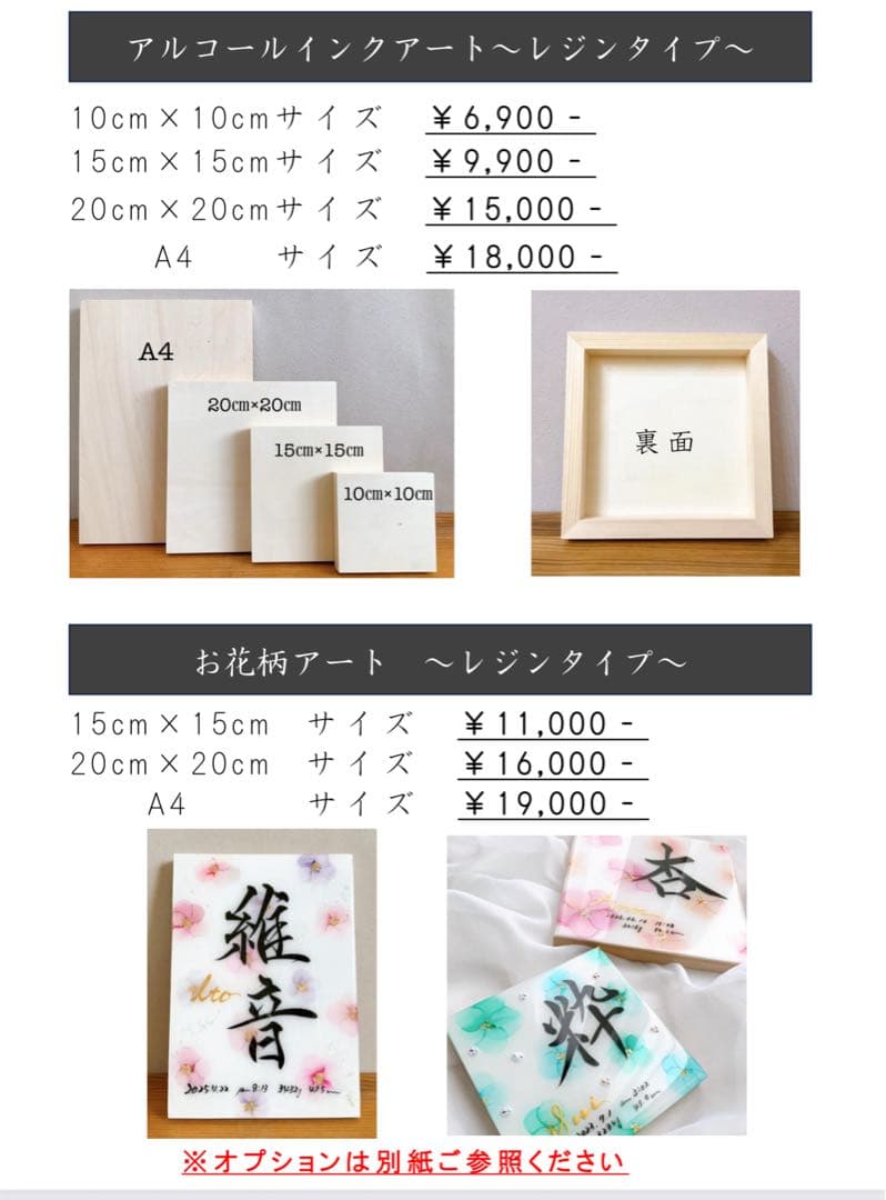 お急ぎ便 ぷりんページ アルコールインクアート命名書