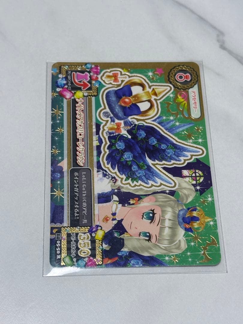 【美品】アイカツカード ナイトメアカプリコーンコーデ 藤堂ユリカ