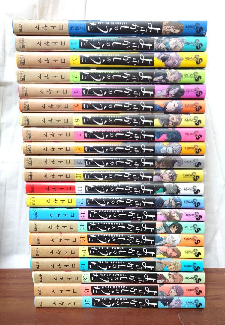 ナムル　　【帯付】よふかしのうた 全20巻＋楽園編