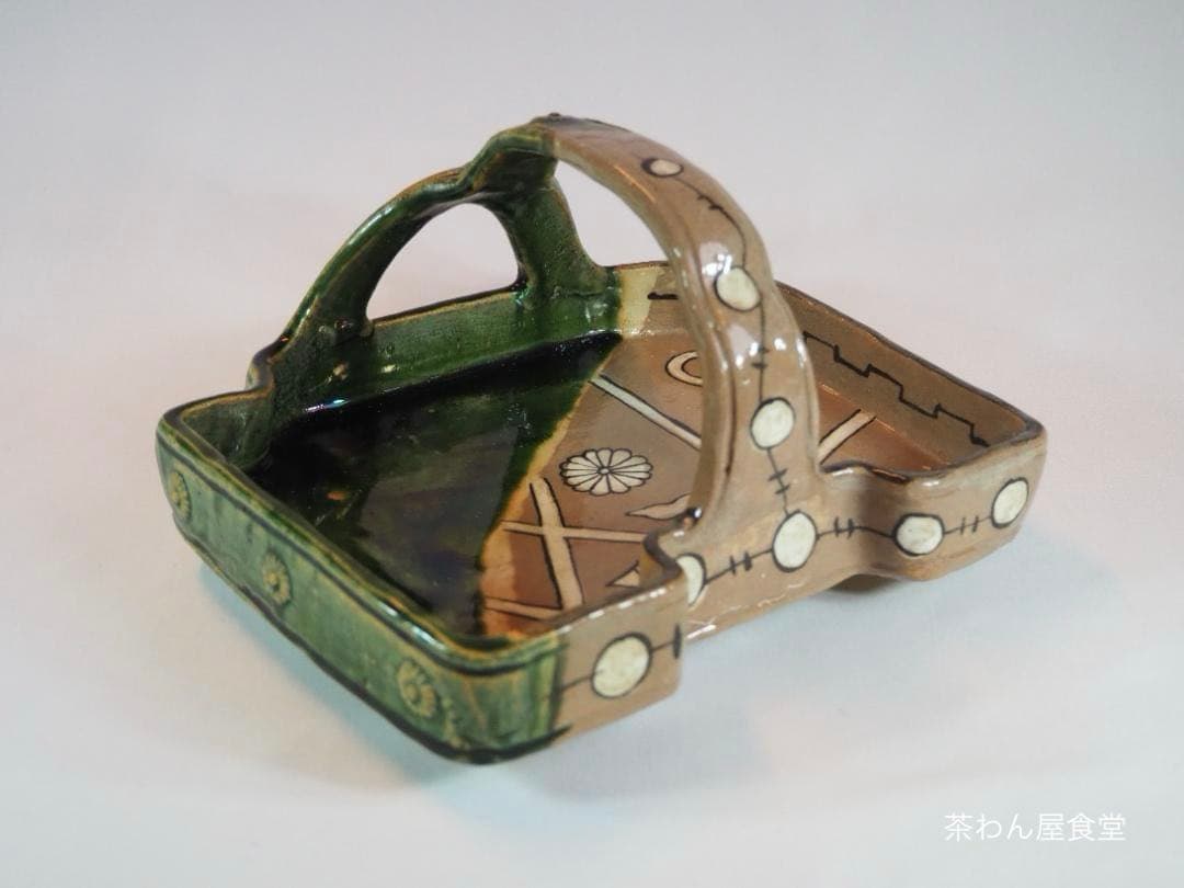 加藤十右衛門造『赤織部手鉢』（共箱）