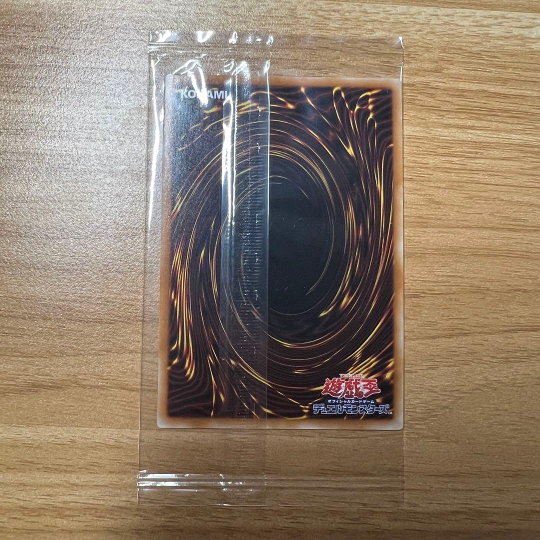 【ワンオーナー/未開封】遊戯王 光の創造神 ホルアクティ 当選通知書付 極美品