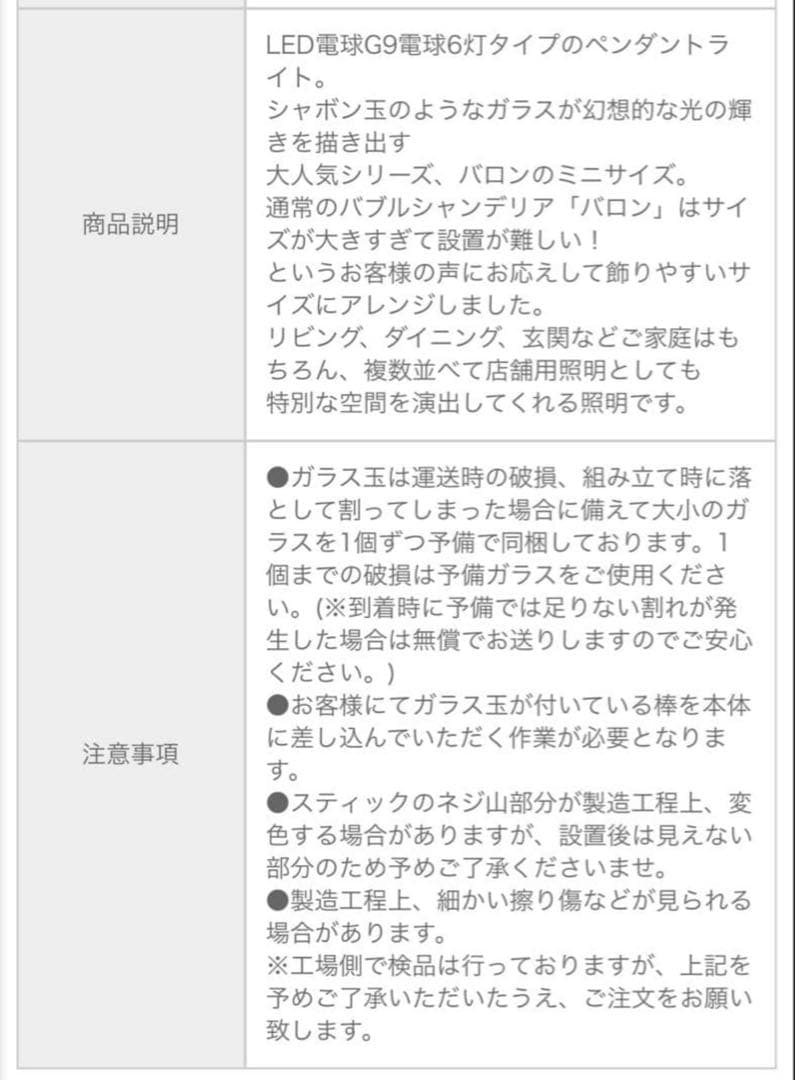 6灯シャンデリア　バブルライト　ペンダントライト　おしゃれ　ゴールド　ミニ