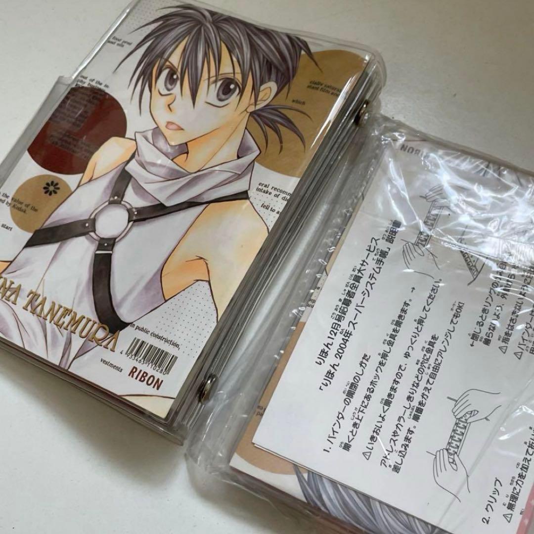 目黒帝国 満月をさがして りぼん 神風怪盗 手帳 グッズ 種村有菜