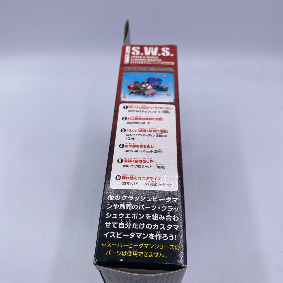 【未開封、未使用】クラッシュビーダマン　メガグレネード　希少