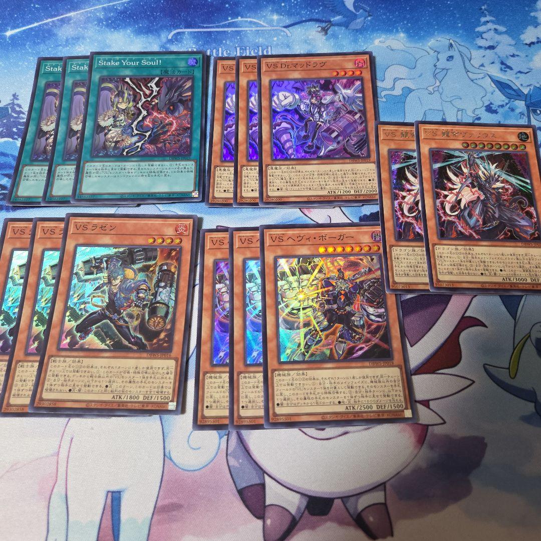 遊戯王VS ヴァンキッシュソウルデッキパーツ　ラゼン　マッドラヴ　ヘヴィボーガー