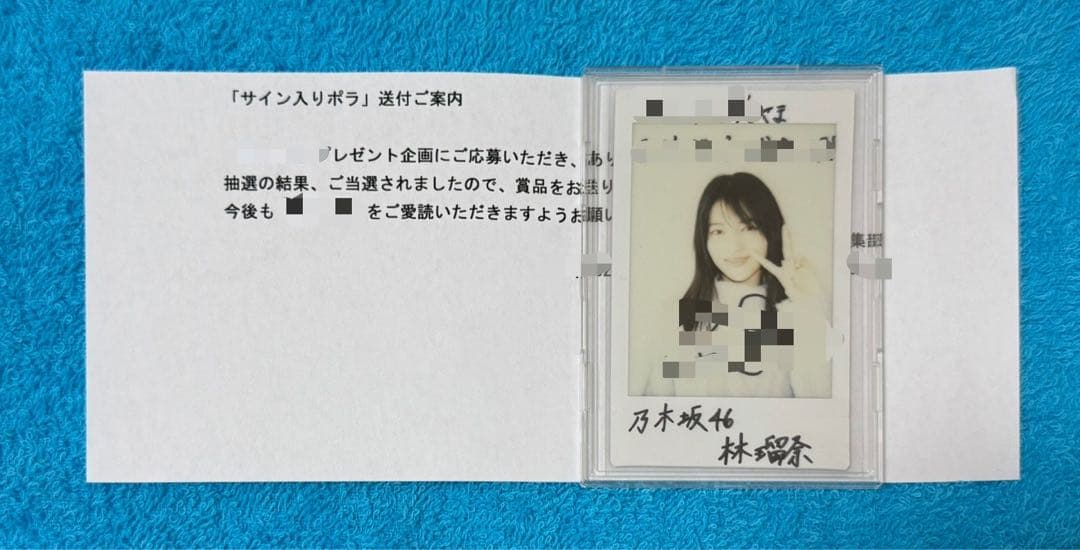 乃木坂46 林瑠奈 直筆サイン入りチェキ