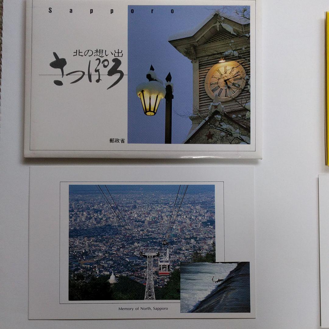 未使用絵はがき　230