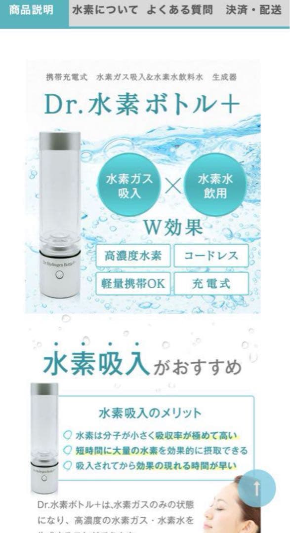 ✳︎週末限定5000円引　STRI ストリドクター水素ボトル