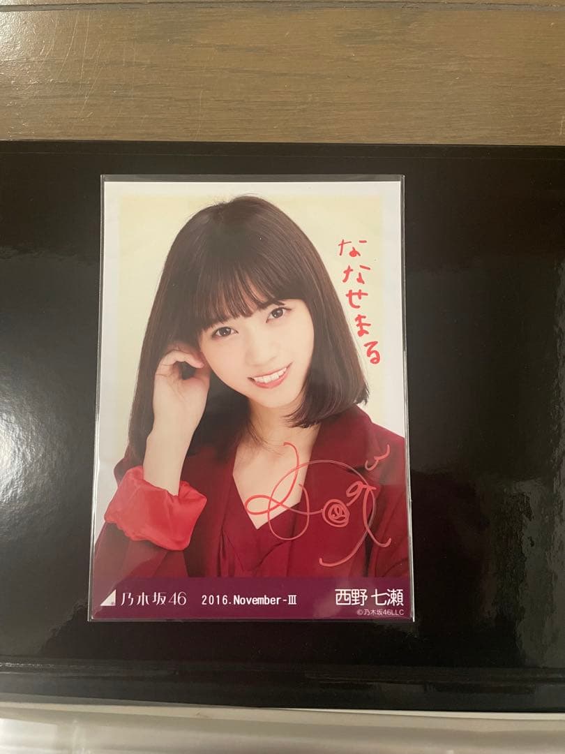 乃木坂46 西野七瀬　直筆生写真　2016 November-Ⅲ