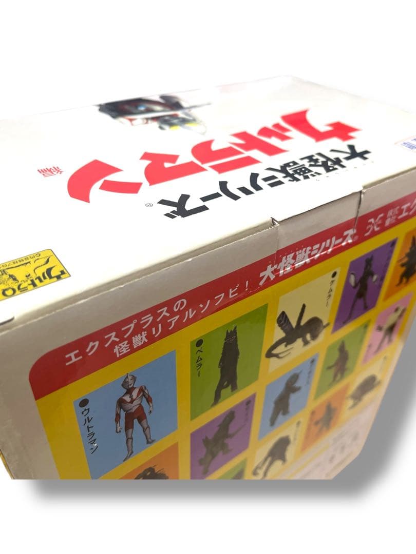 ☆未開封　古代怪獣 ゴモラ　大怪獣シリーズ　ウルトラマン　エクスプラス