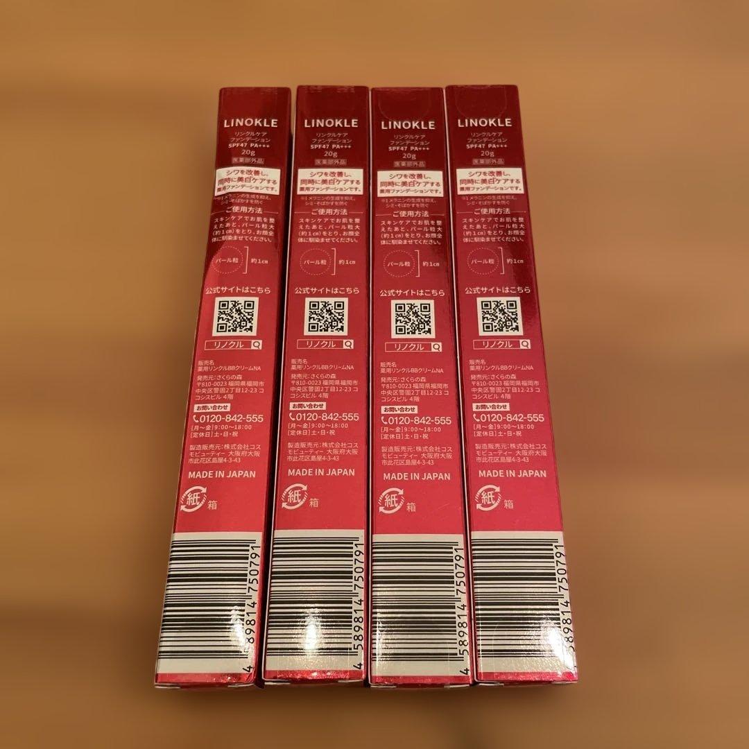 LINOKLE wrinkle care foundation 4個セット