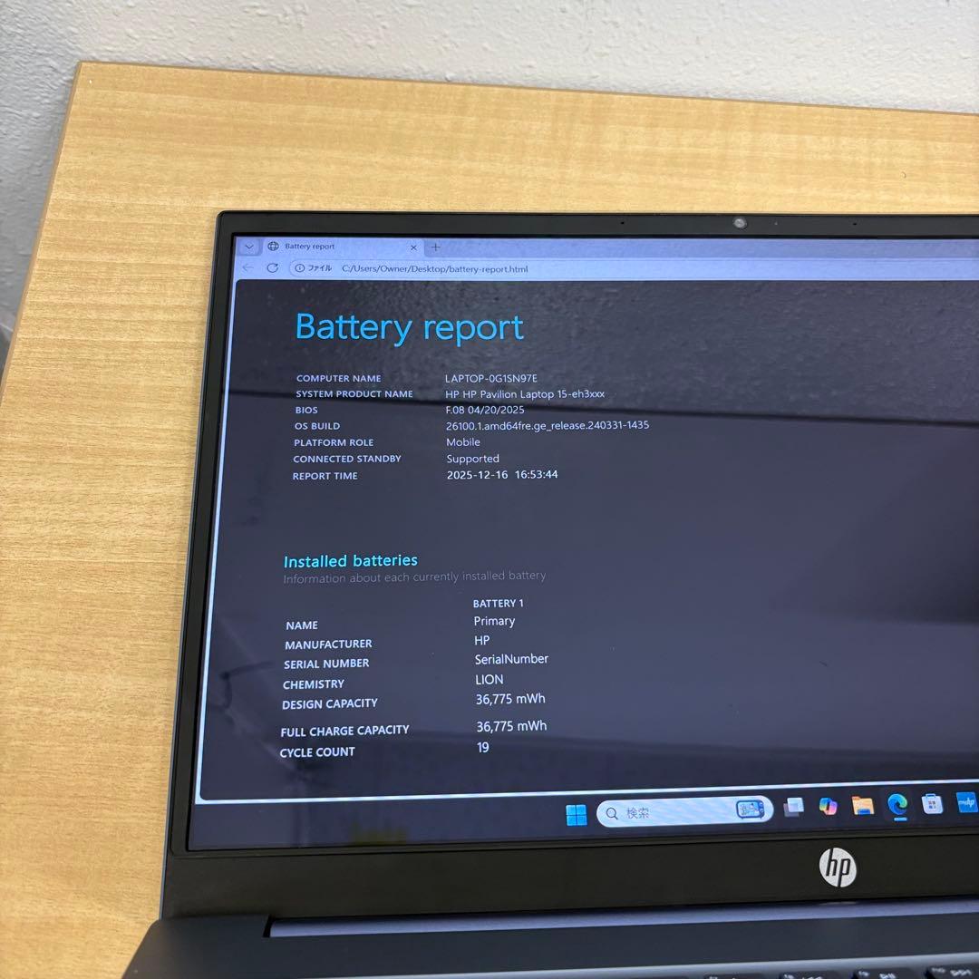 【タッチパネル】HP Pavillion Ryzen5 7530 16/512㌐