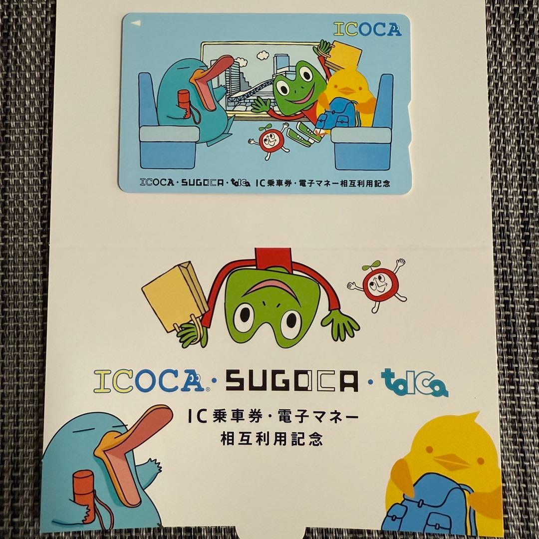 ［希少品］相互利用開始記念ICOCAカード