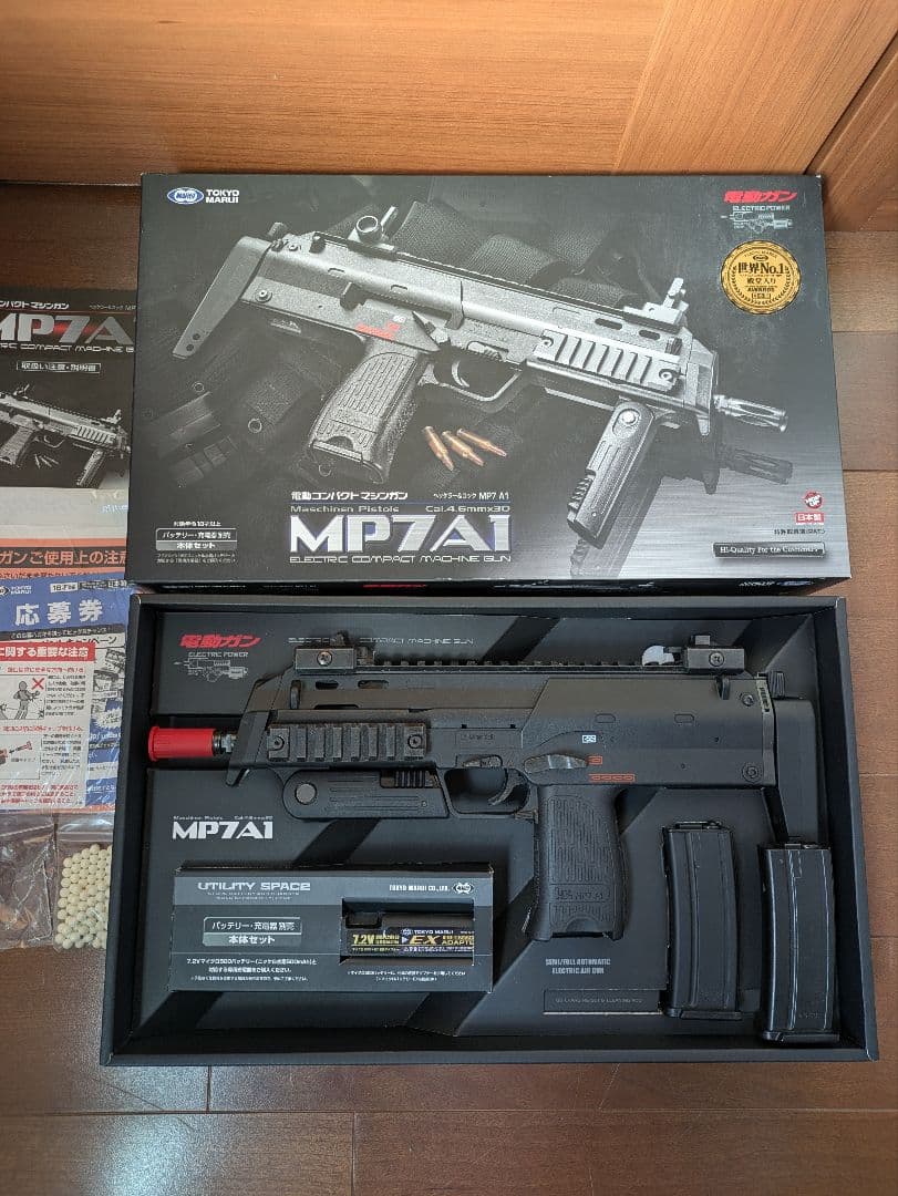 東京マルイ MP7A1 電動ガン　予備マガジン付き