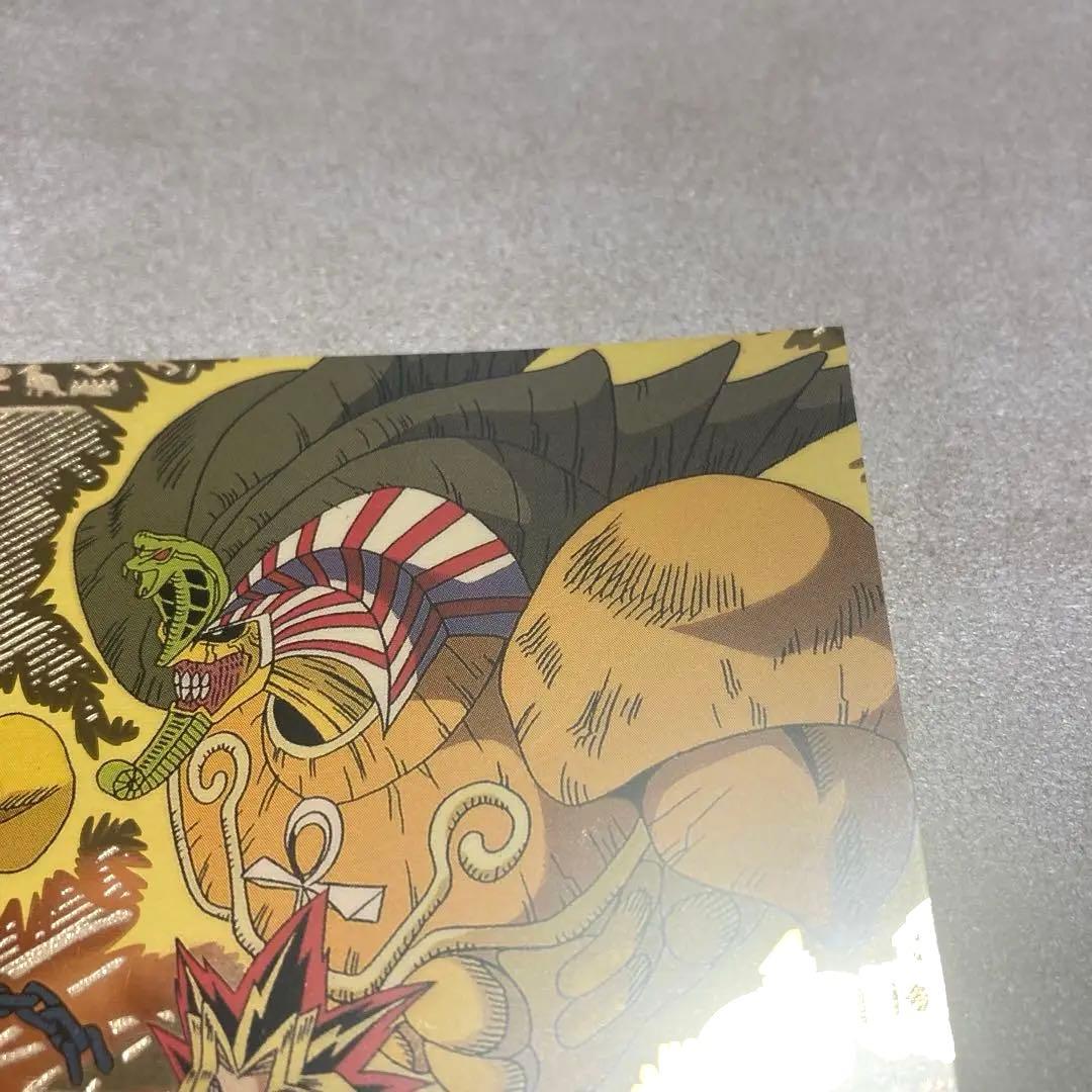 遊戯王　ポストカード　ゴールドレリーフ