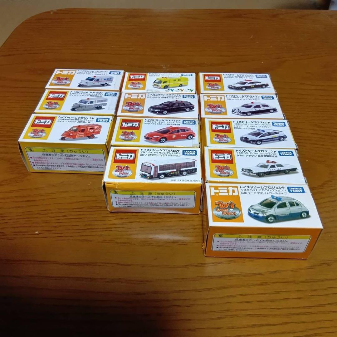 【12台セット】トミカ　ドリームプロジェクト