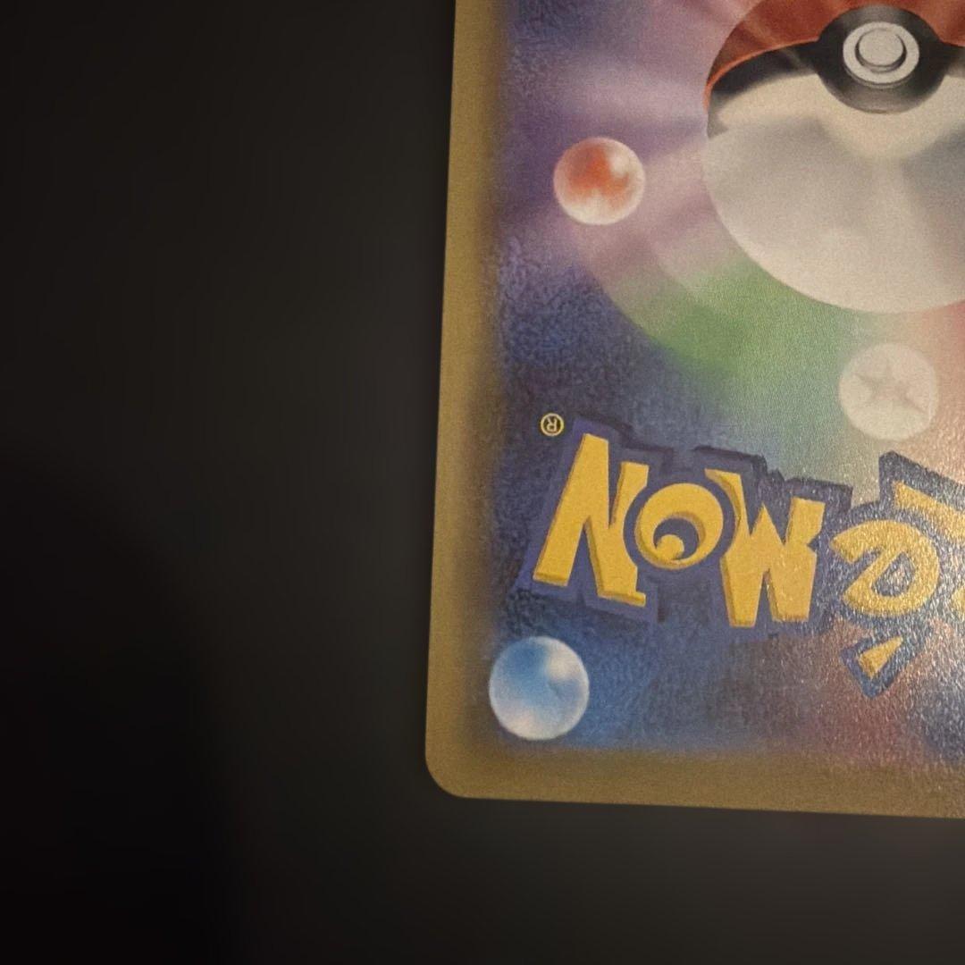 ゲンガー＆ミミッキュGX SRタッグボルト