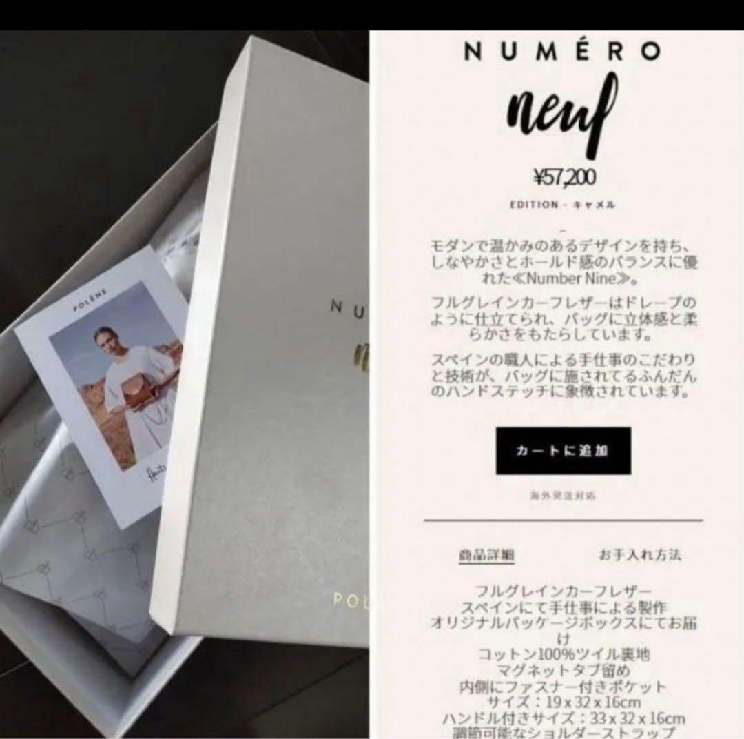 POLENE ポレーヌ NUMBER NINE キャメル