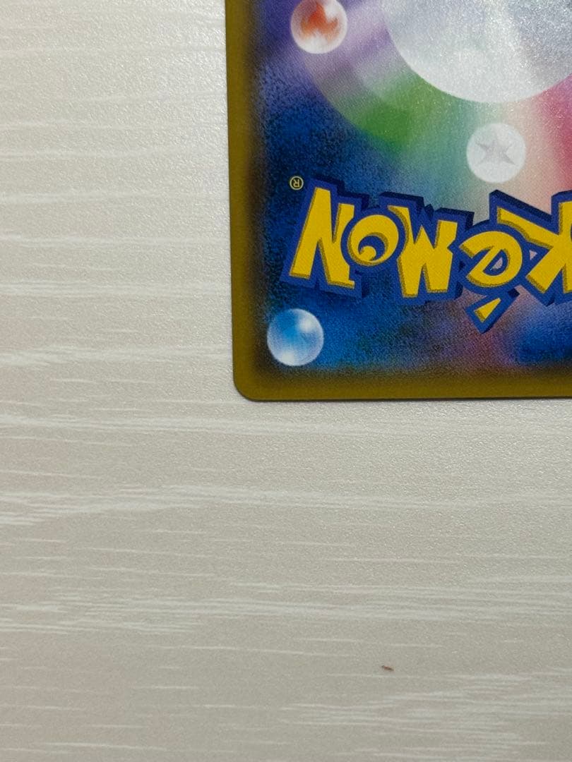 ポケモンカード レシラム&リザードンGX sar