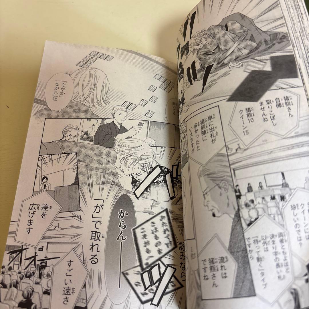 ちはやふる 全巻セット 末次由紀 1〜50巻 百人一首 漫画 かるた 映画原作