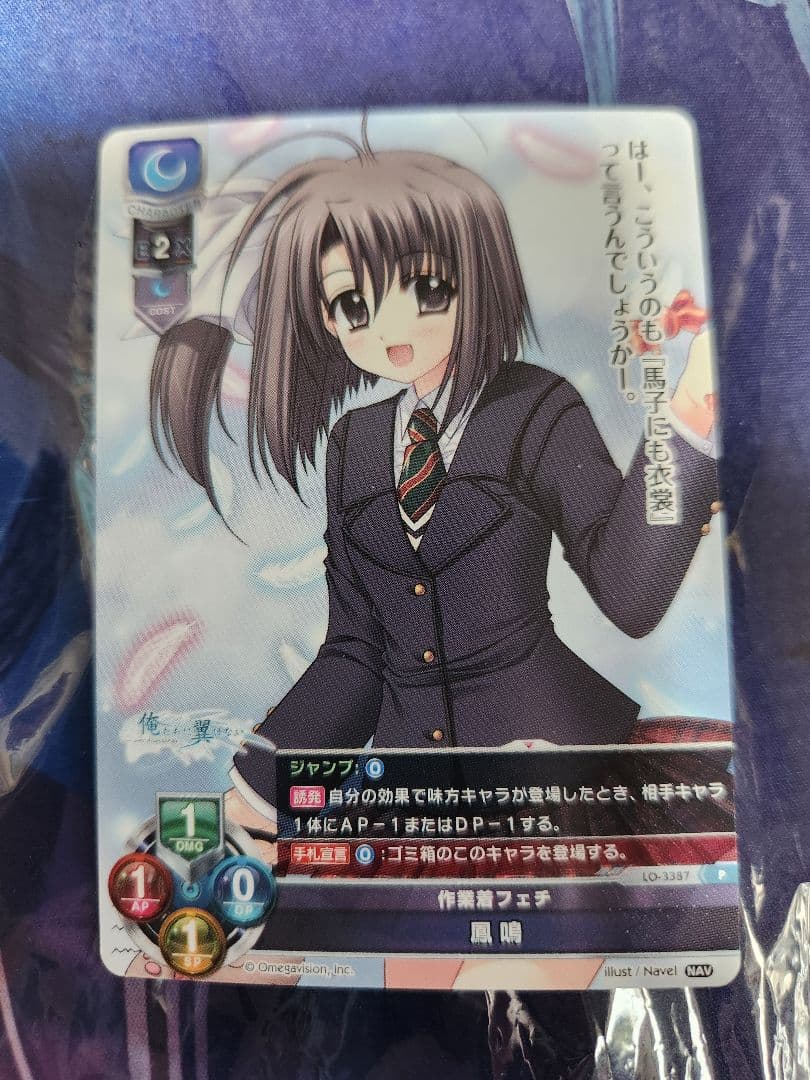 Lycee　鳳鳴+ きゃべつそふと百々瀬みつき ショップチャンピオンシップ上位賞