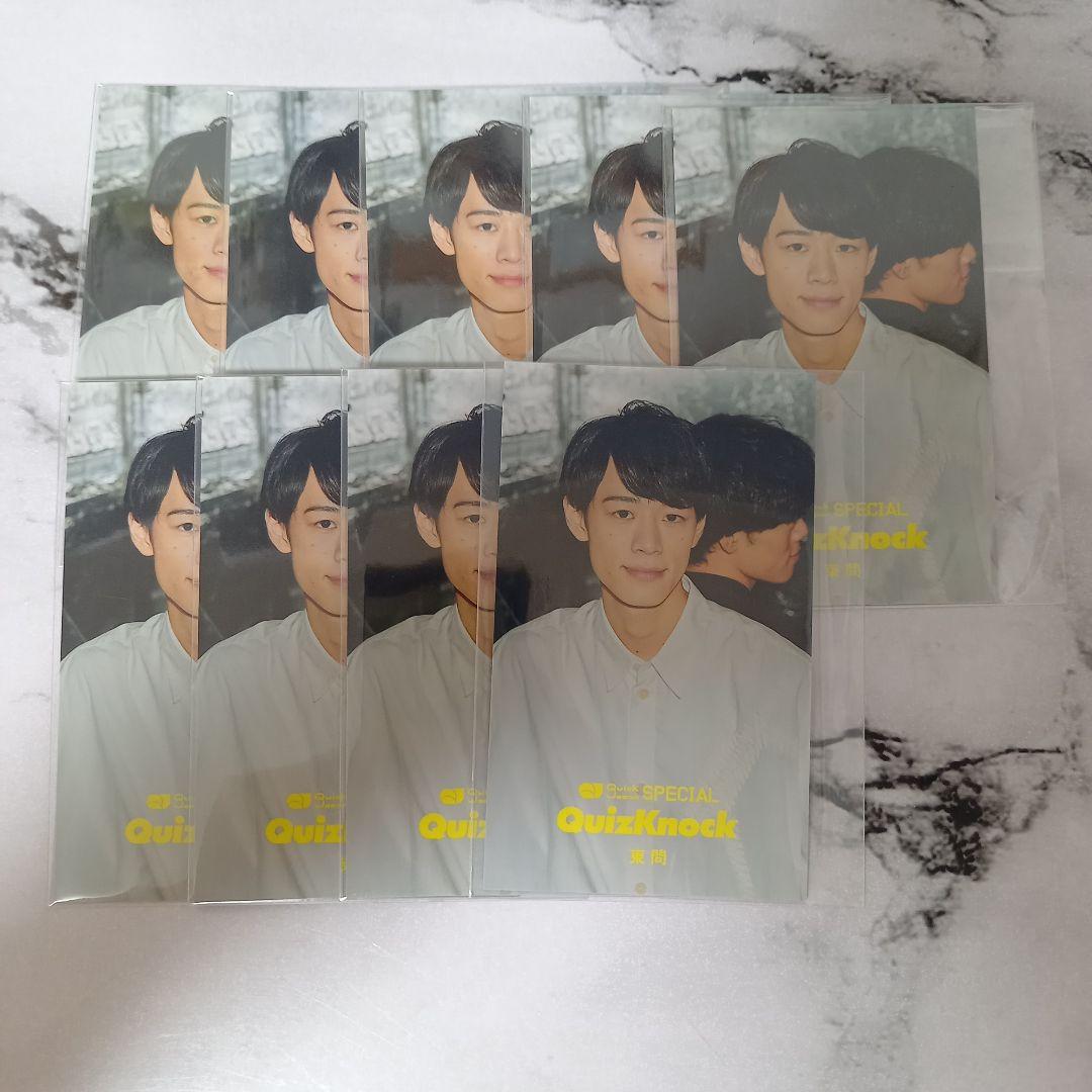 バラ売り〇 QuizKnock 東問 フォトカード