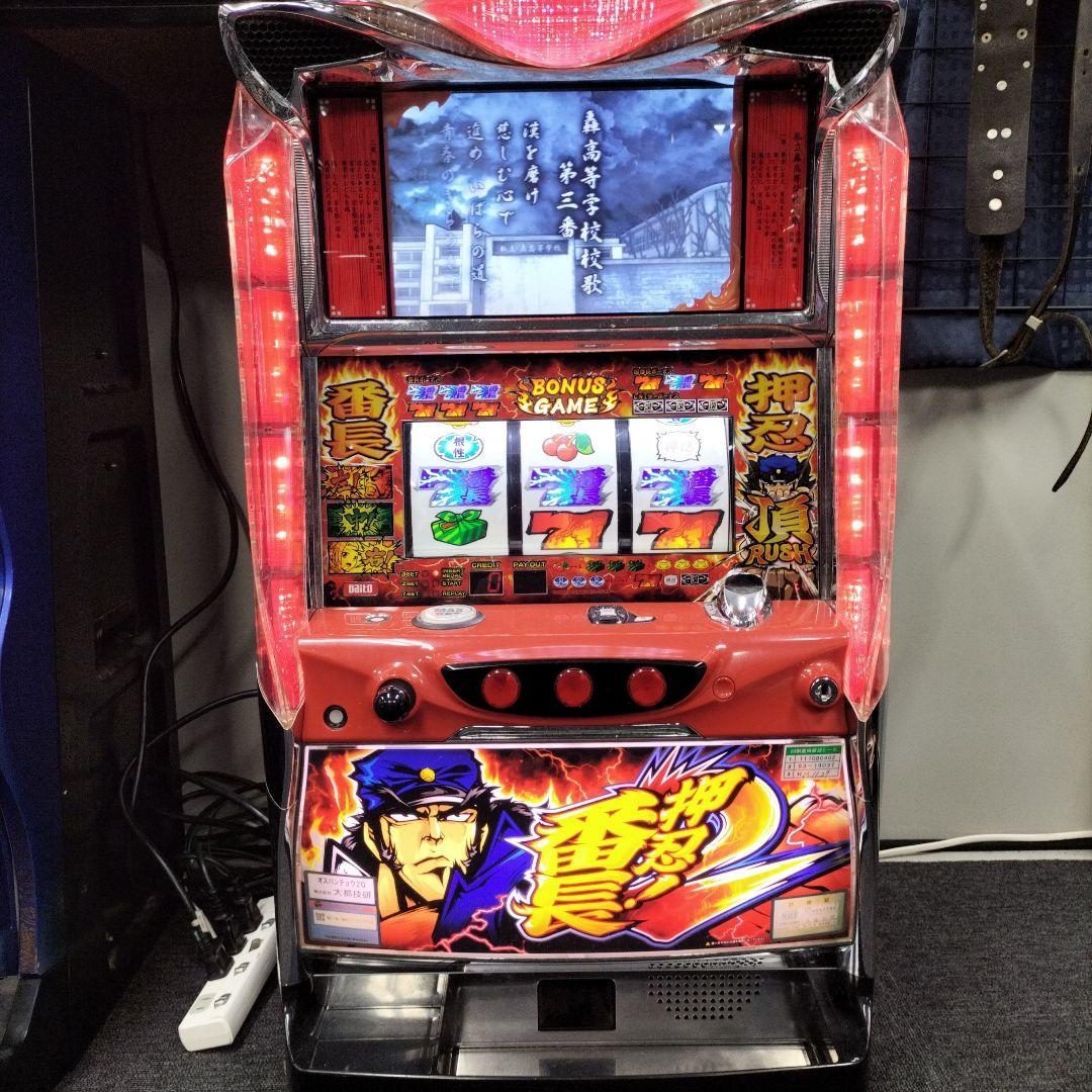 シカオ　パチスロ実機　番長2