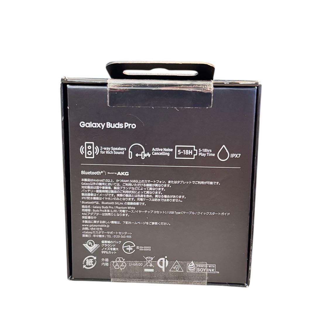 【新品未開封品】Galaxy Buds Pro ホワイト