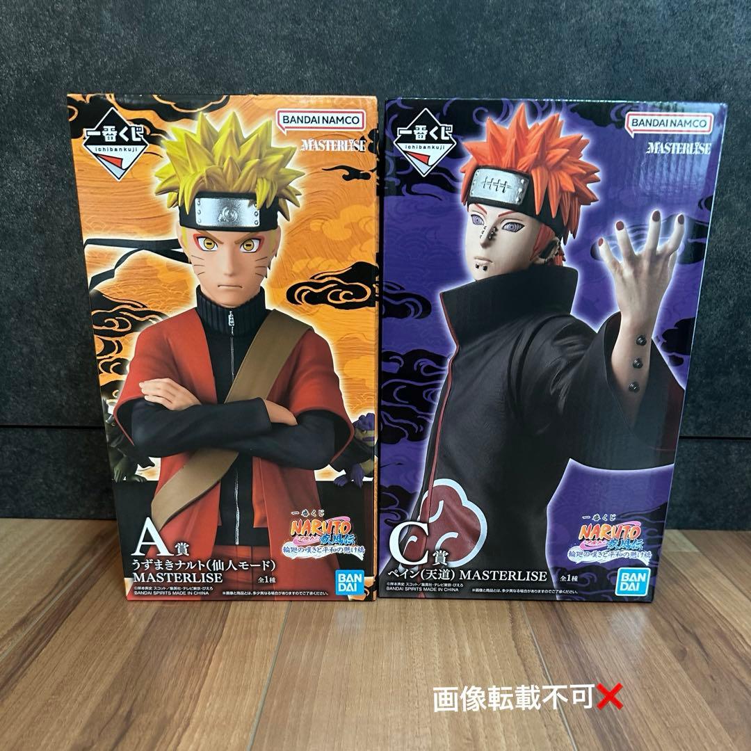 一番くじ　ナルト疾風伝　輪廻の嘆きと平和の懸け橋　A賞 C賞 フィギュア