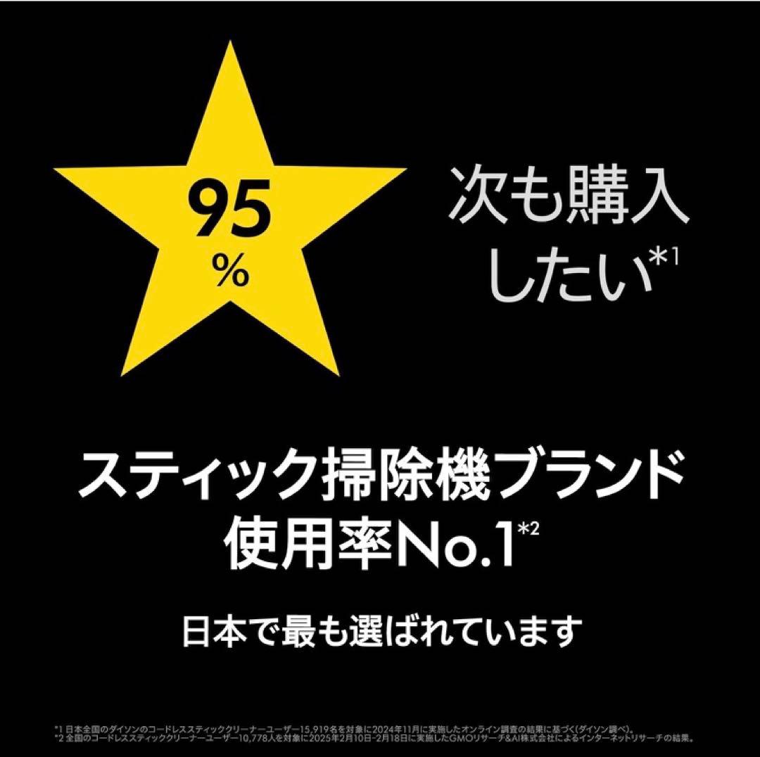 新品未使用 DysonV12 Detect Slim Fluffy SV46FF