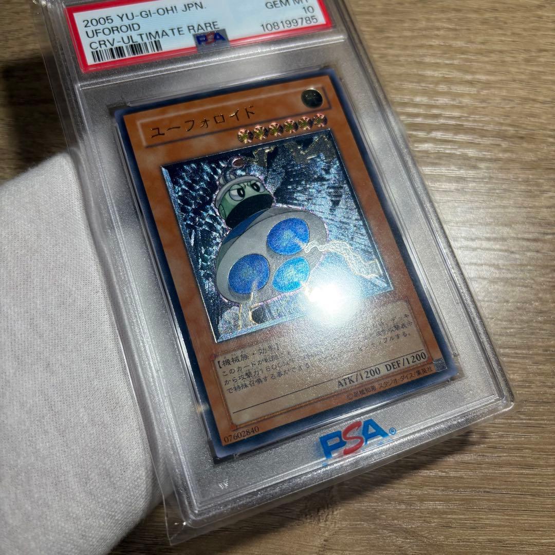 【 鑑定品 PSA10 】　極美品　世界21枚　最安値　ユーフォロイド　レリーフ