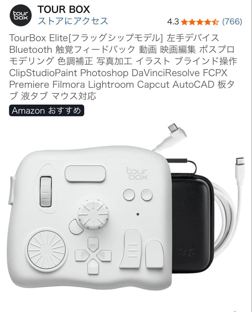 【新品未開封】ツアーボックス エリートTourBox Elite