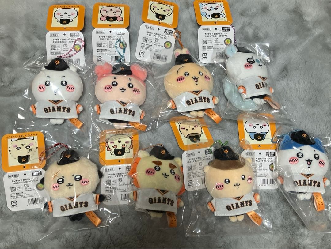 ちいかわ　読売ジャイアンツ　ぷちミニマスコット　8点セット