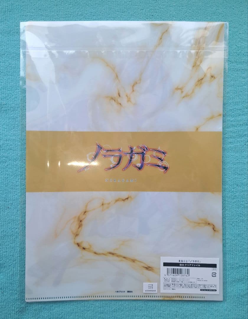 ノラガミ　まるくじ　アクリルボード　クリアファイル　計3点　夜ト　ひより　雪音