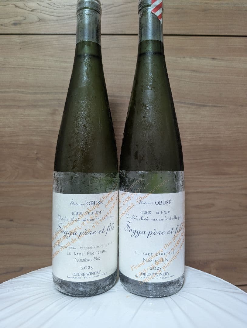 ソガペールエフィス２種類