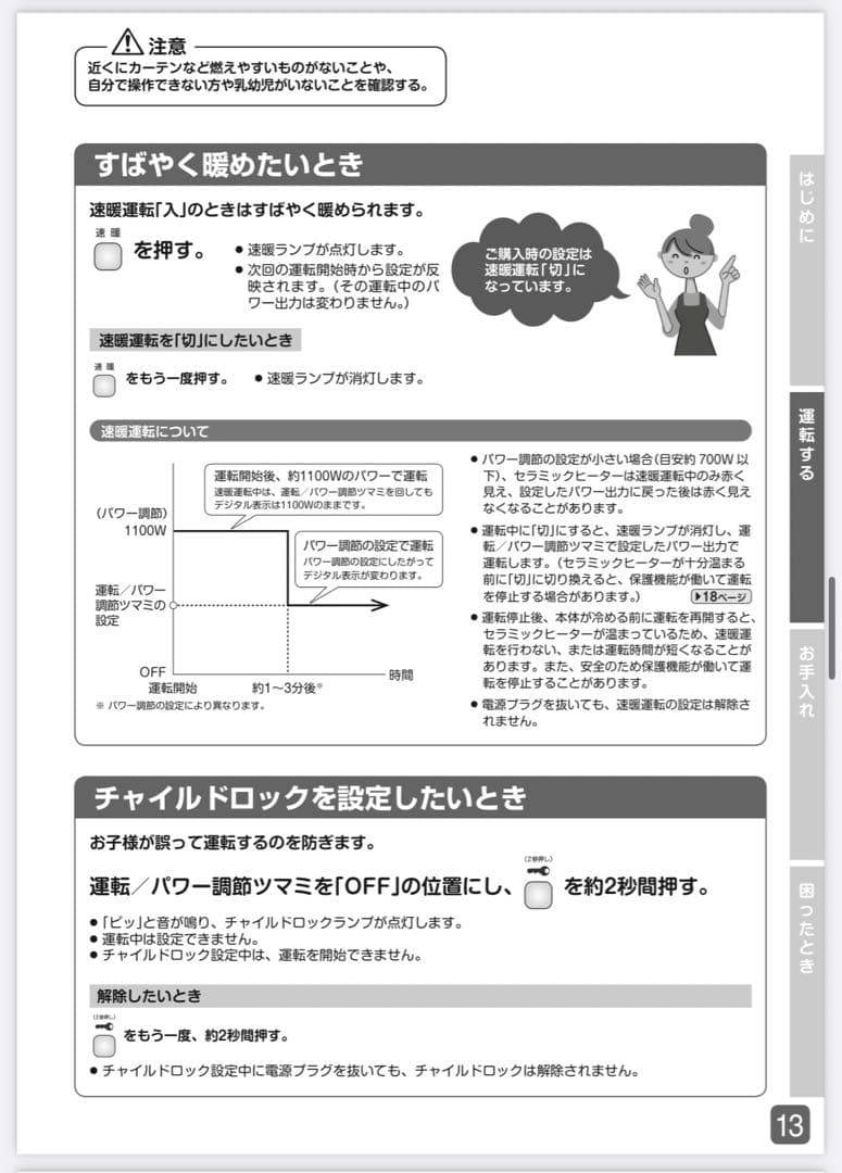 ダイキン　DAIKIN 遠赤外線暖房機 セラムヒート ERFT11ZS-T