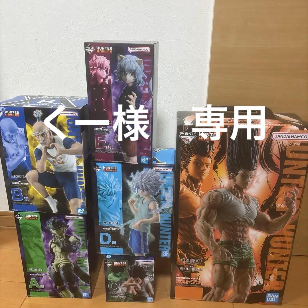 くー　ハンターハンター　一番くじ　 A賞B賞C賞 D賞 E賞ラストワン賞