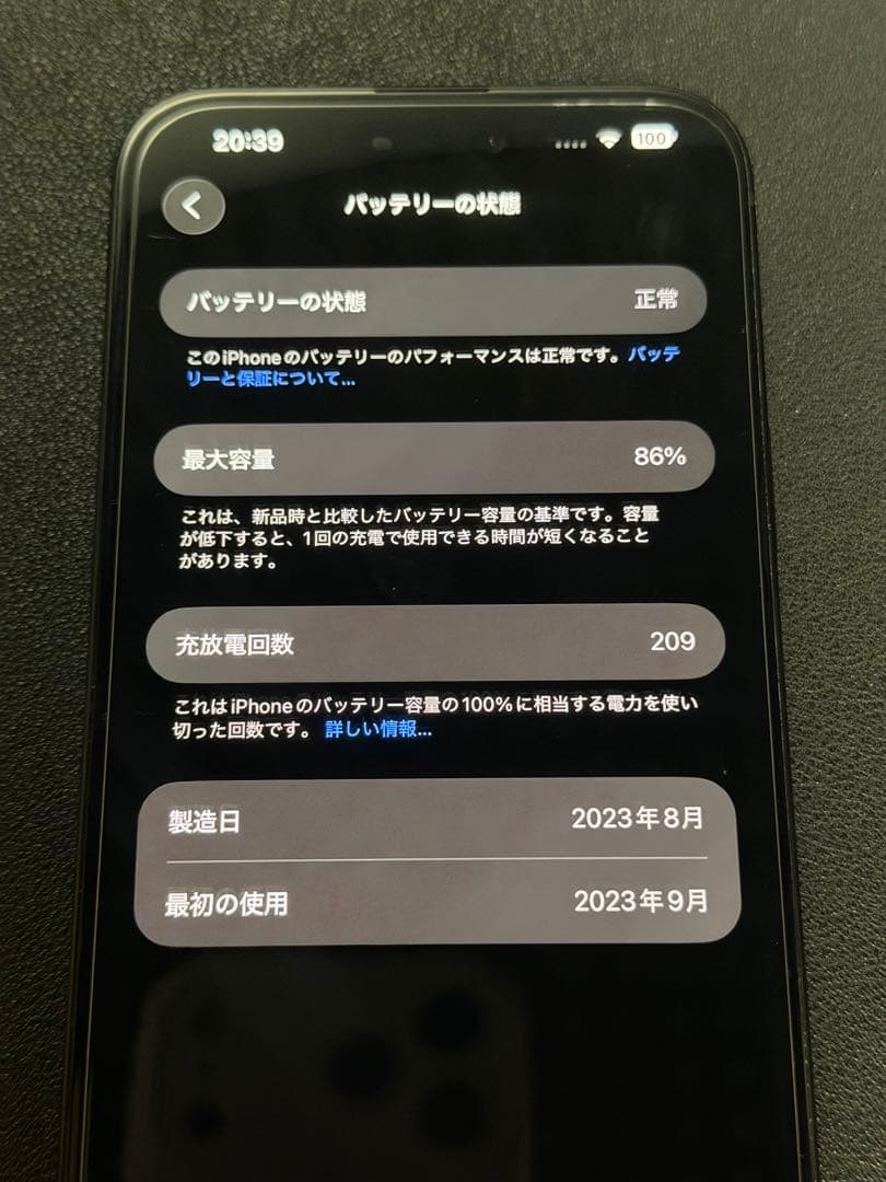 Apple iPhone15 plus 128gb black 黒