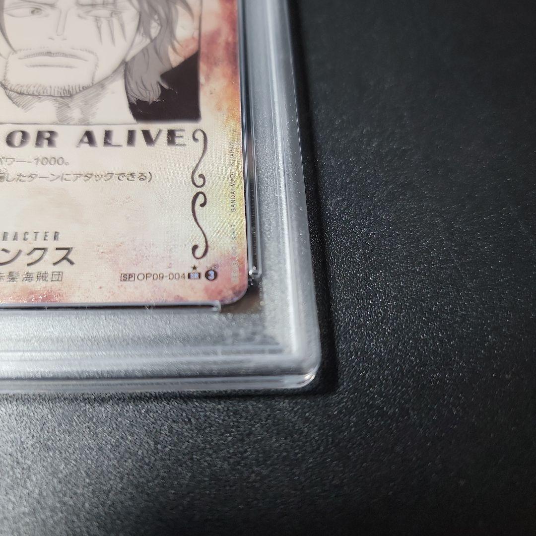 シャンクス 手配書　PSA10