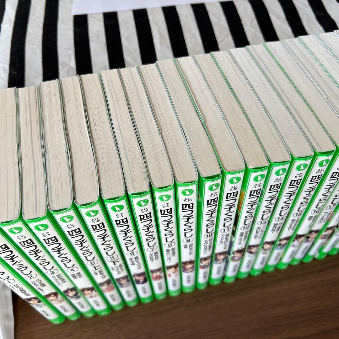 【セット】四つ子ぐらし　1〜21巻まで全巻