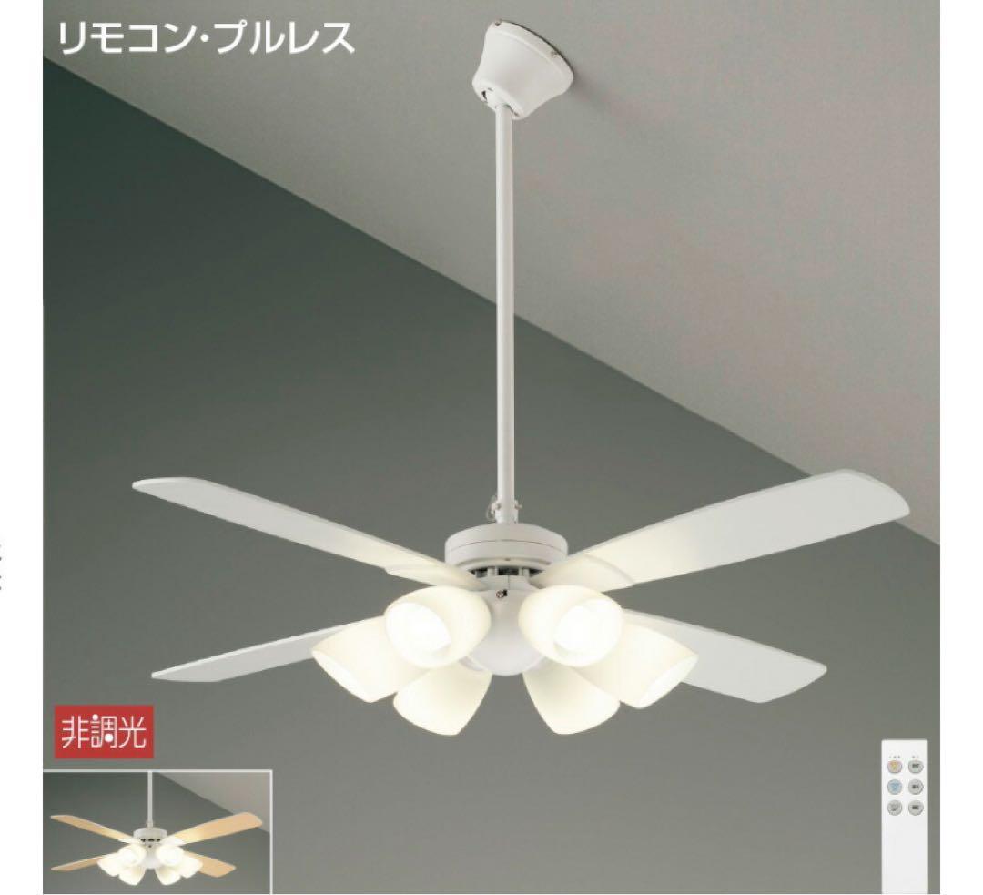 天井ファンライト　シーリングファン　リモコン　照明　サーキュレーター