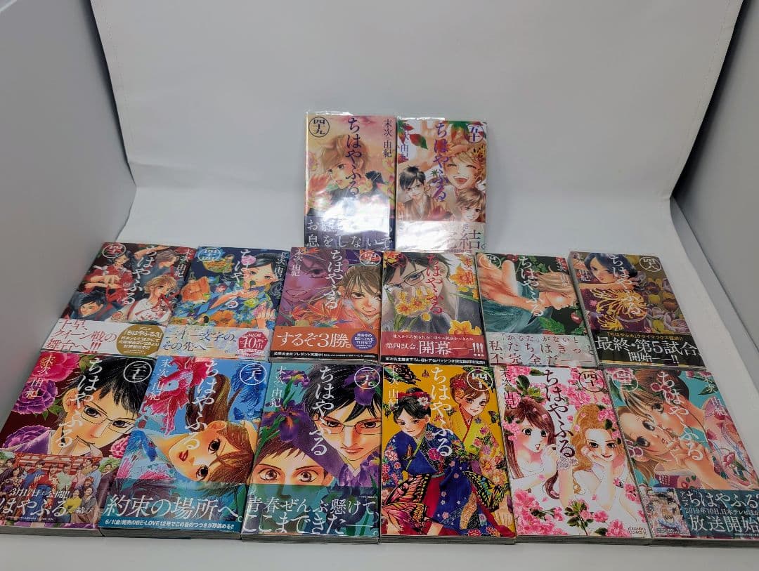 ちはやふる 1〜50巻　全巻（完結）セット