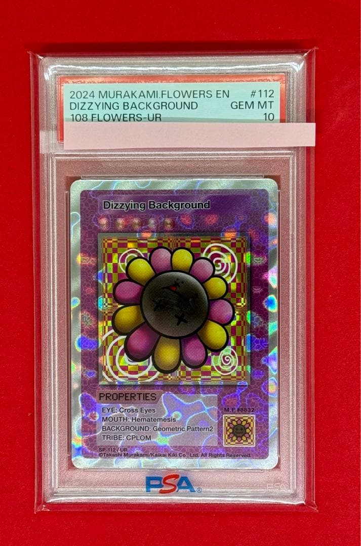 PSA10 英語版108フラワーズ 村上隆◼️めまいを起こす背景SP-112/UR