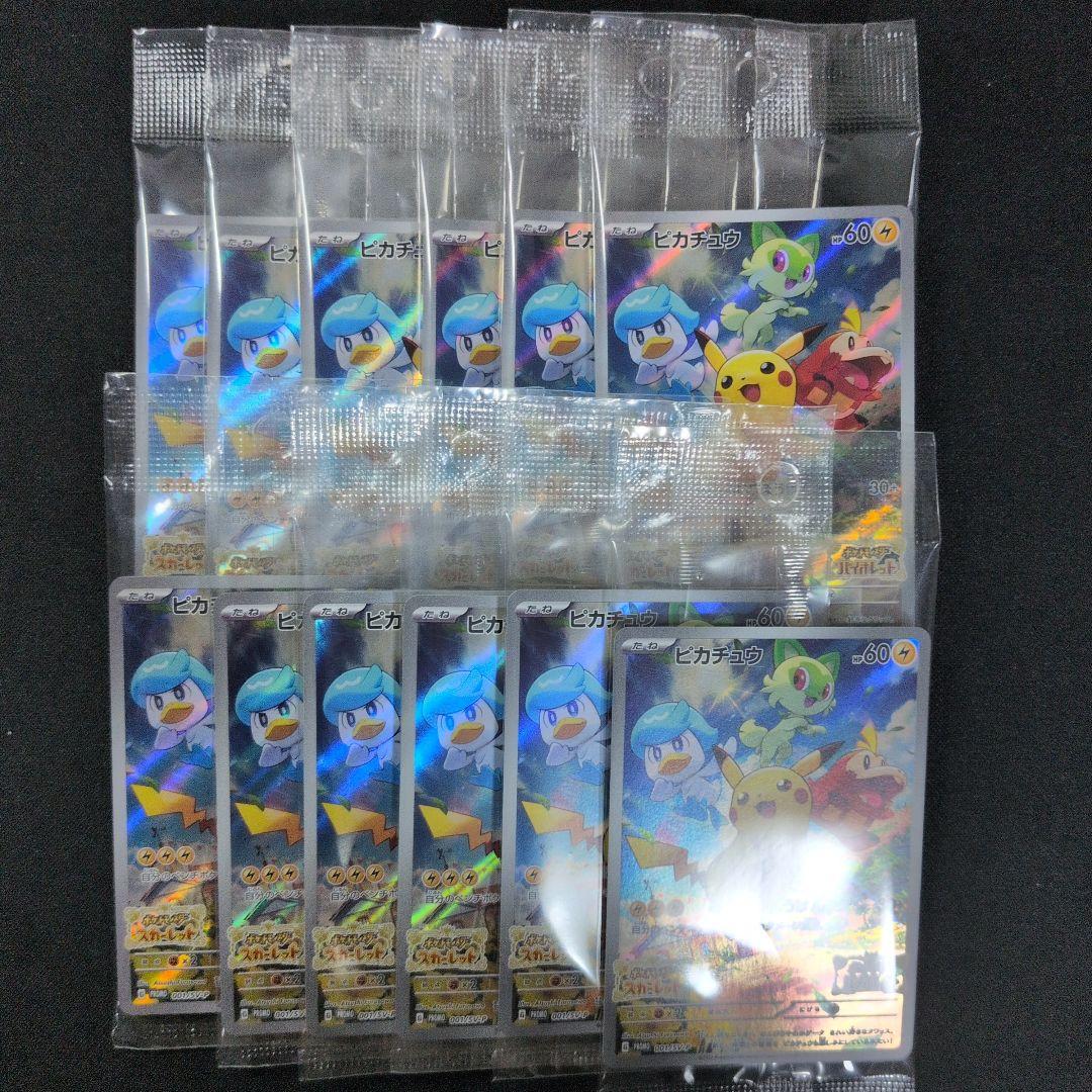 ピカチュウ　プロモ　SV　001/sv-p　12枚