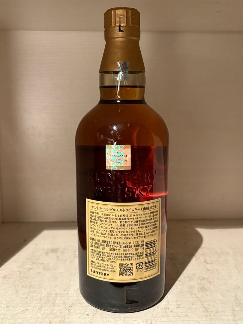 サントリー 山崎12年 シングルモルトウイスキー、箱無し