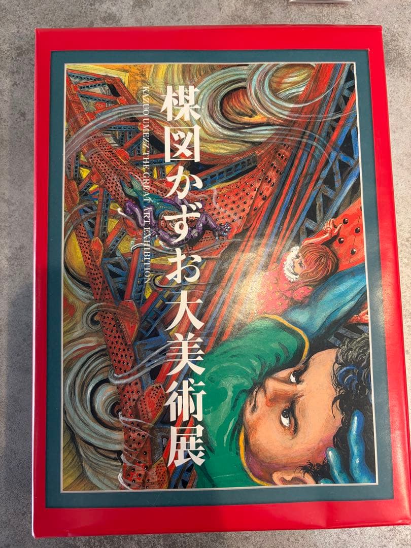 楳図かずお大美術展 オロチ 漂流教室 キャンパスアート