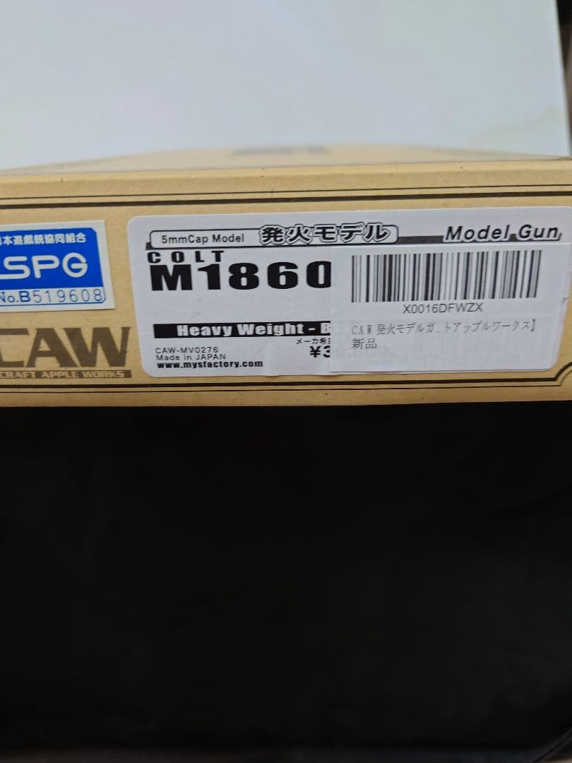 CAW コルト M1860 モデルガン